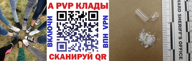 Купить где  Тамбов  APVP Crystall 