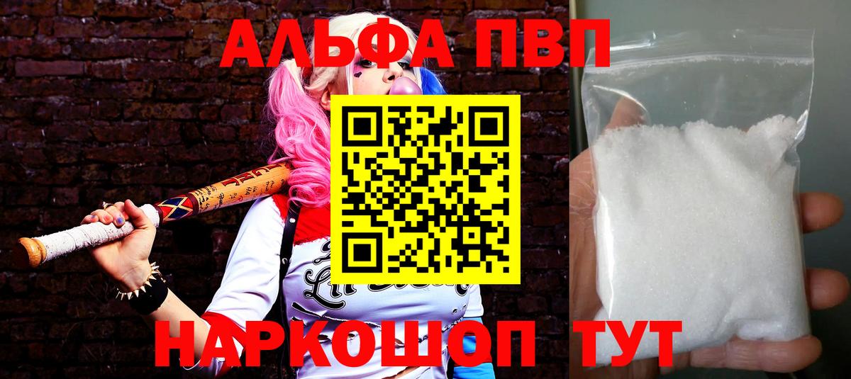APVP СК КРИС  Alfa_PVP VHQ  Вход с VPN  A-PVP крисы CK  Тамбов 