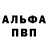APVP кристаллы Katerina Kichigina