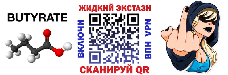 БУТИРАТ BDO  Купить закладки  Тамбов 