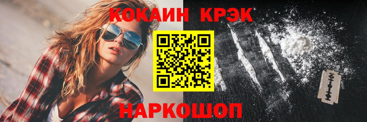 COCAIN Колумбийский Тамбов