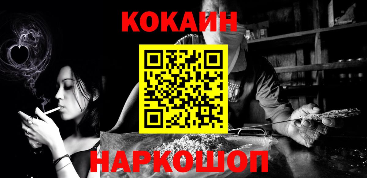 Кокаин Columbia  COCAIN Эквадор  Вход с VPN  Тамбов 