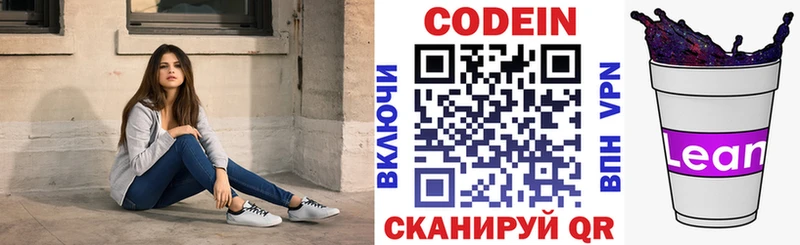 Купить  Тамбов  Кодеиновый сироп Lean Purple Drank 