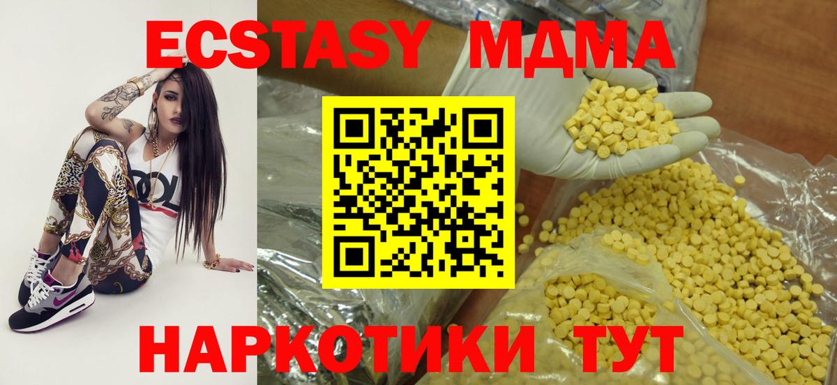 Экстази диски Тамбов