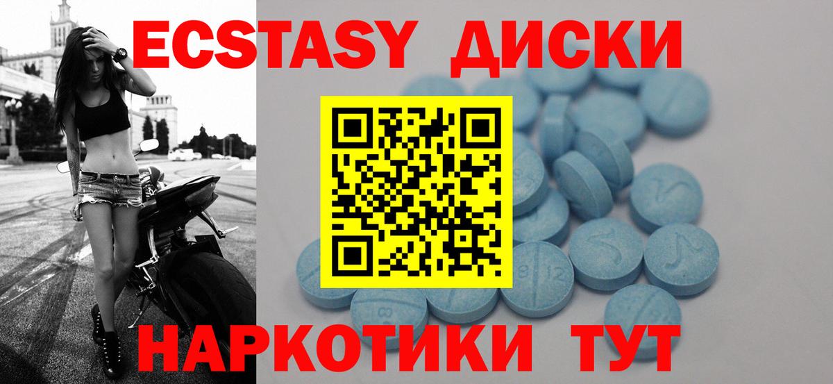 Тамбов  Ecstasy 280мг  Вход с VPN 
