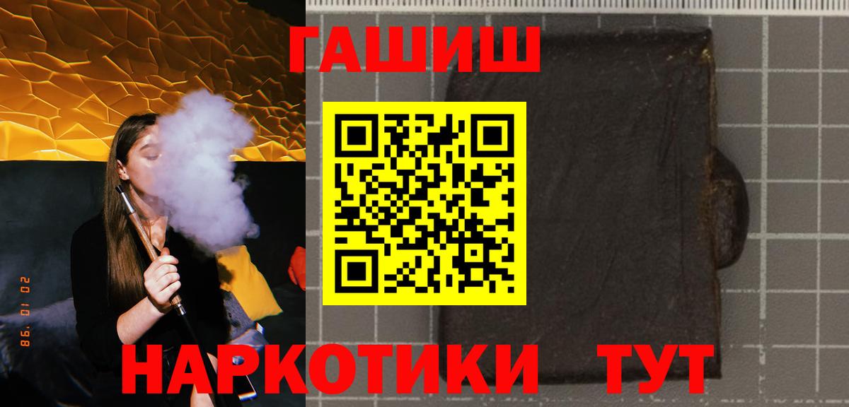 Гашиш Cannabis Тамбов