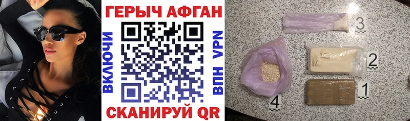 Купить закладки  Тамбов  Героин афганец 