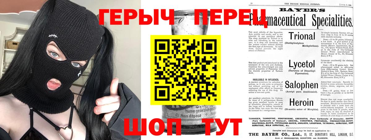 Тамбов  ГЕРОИН афганец  ГЕРОИН  Вход с VPN 