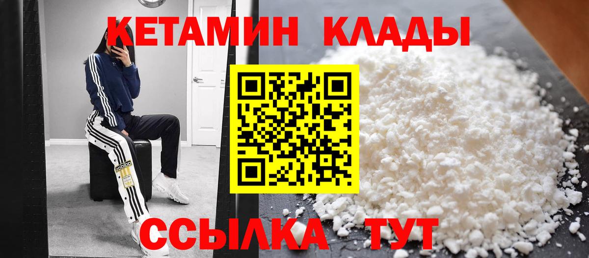 Кетамин ketamine Тамбов
