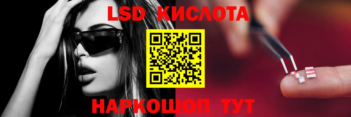 ЛСД экстази ecstasy  Вход с VPN  ЛСД экстази  LSD-25 экстази кислота  Тамбов 