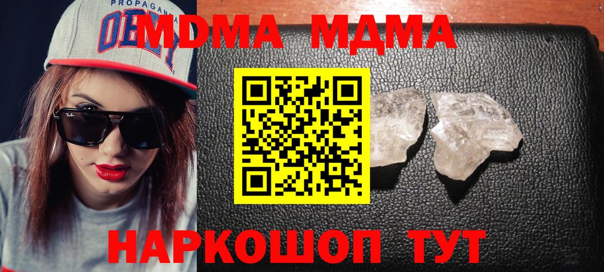 Тамбов  МДМА VHQ  Вход с VPN 