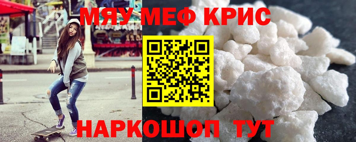 hydra как войти  Меф  Тамбов  Вход с VPN  Меф  МЯУ-МЯУ VHQ 