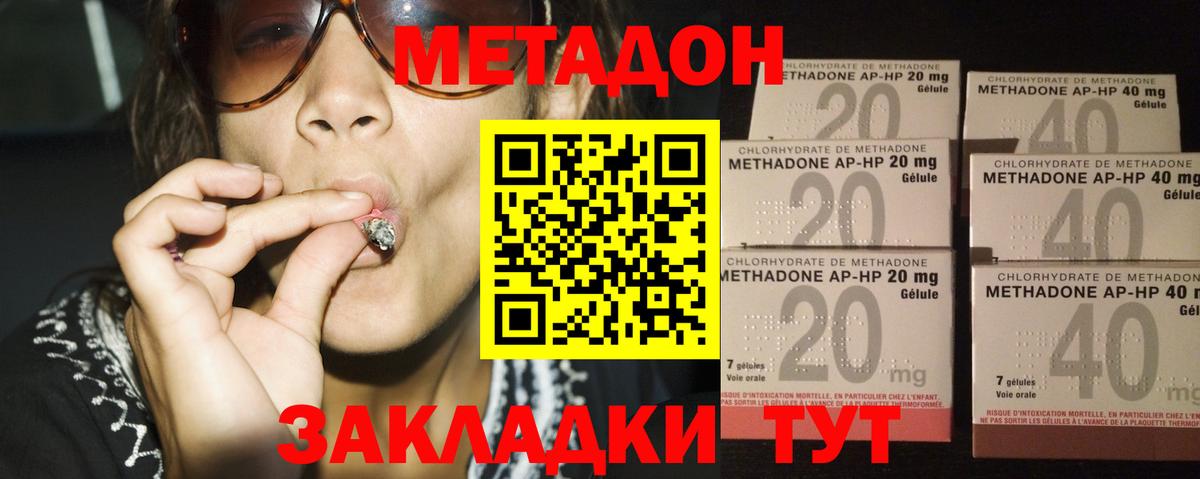 Метадон VHQ  Вход с VPN  Тамбов 