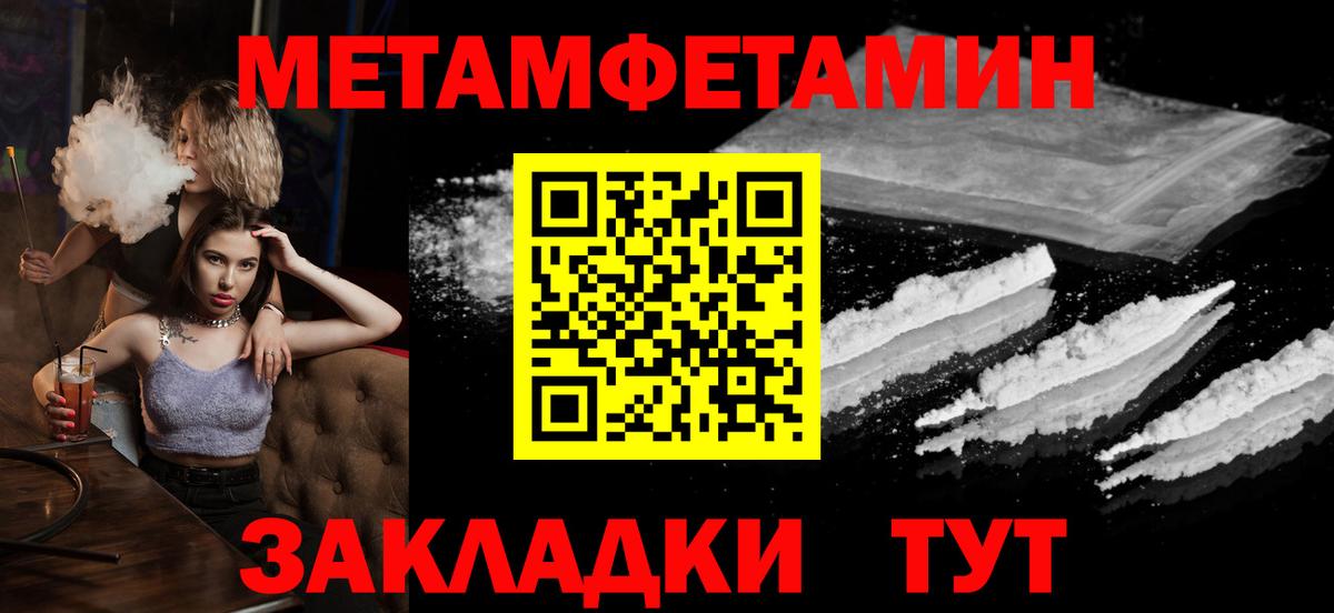 Тамбов  Метамфетамин пудра  Метамфетамин пудра  Вход с VPN 