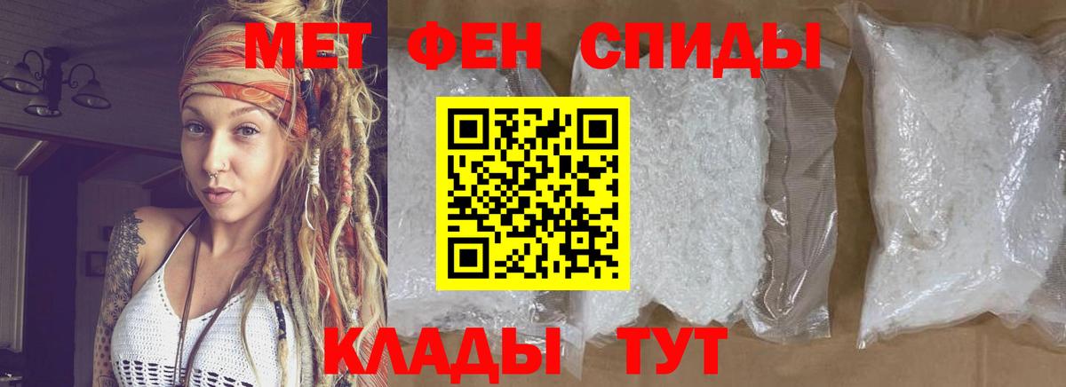 Первитин Декстрометамфетамин 99.9% Тамбов