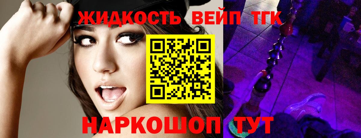 Дистиллят ТГК THC oil  ТГК вейп  Тамбов  Вход с VPN 