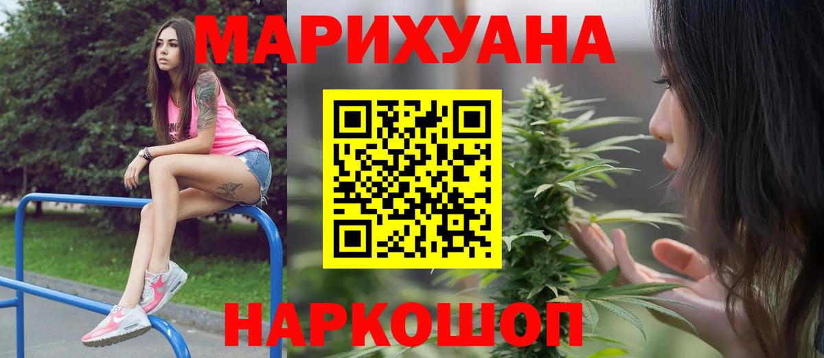МАРИХУАНА VHQ Тамбов